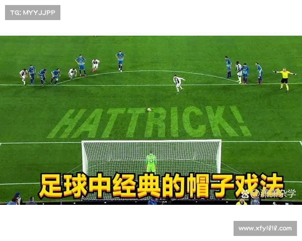 帽子戏法的魅力：从足球到篮球、冰球等运动中的跨界影响与文化演变